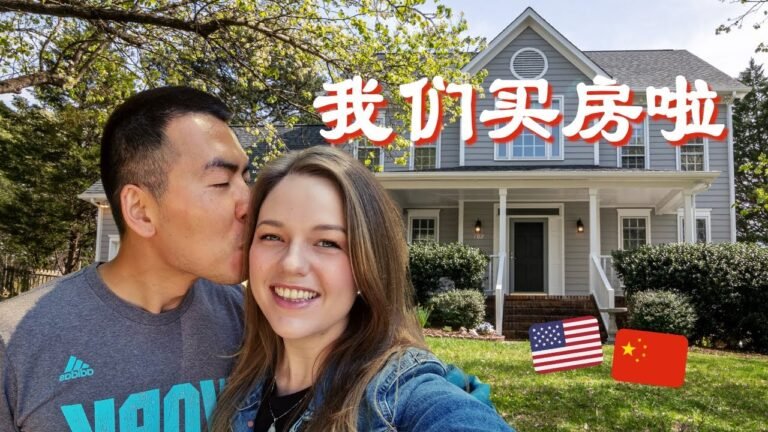 [ENG]美国房子涨得一天一个价，中美夫妇勇敢接盘！🏠 We bought a house!!!