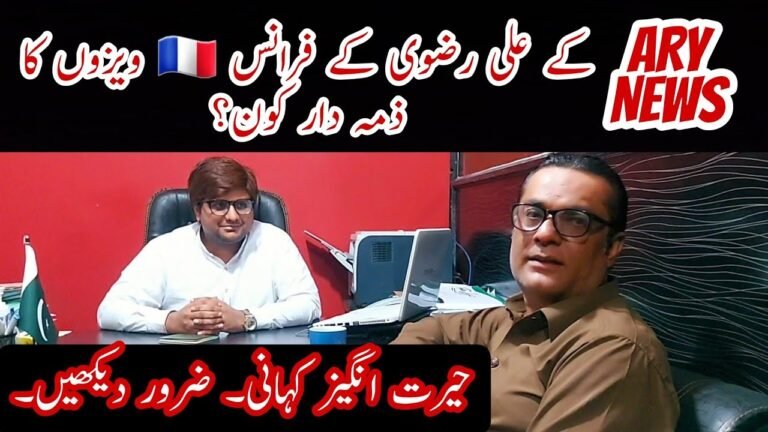 France visas on fresh passports || ARY news reporter Ali Rizvi & Family got visas || Babaaz Travels