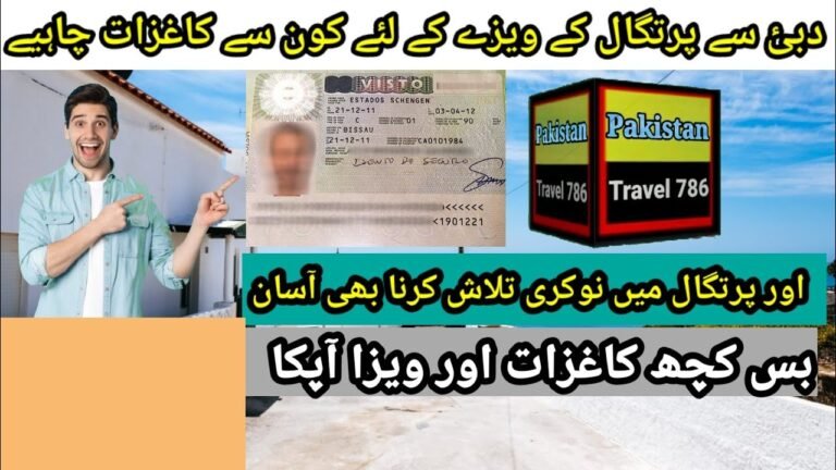 How To Apply For A Portugal Visa From Dubai || Purtugal Visa For Pakistani || Pakistan Travel 786