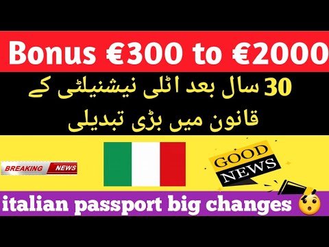 Italian Passport Good news | bonus €300 to €2000 | italain news hindi urdu |italian news in punjbai