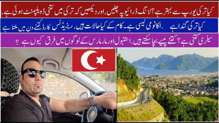 Kya Turkey Europe Se Acha Hei || Driving in turkey marmaris || Turkey visa || Tas Qureshi Urdu Hindi