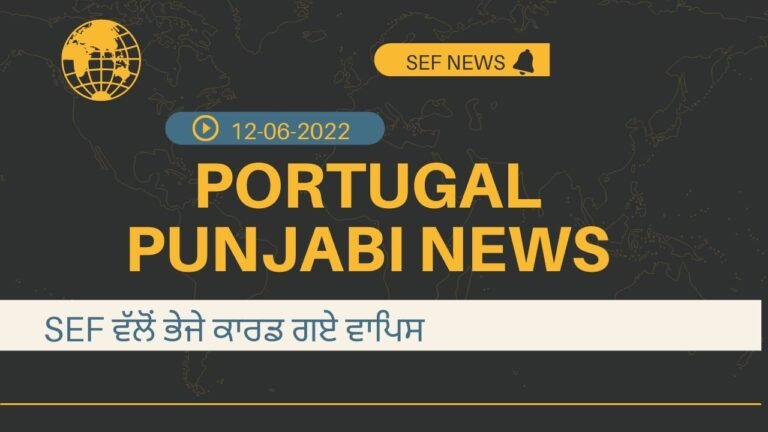 PORTUGAL NEWS IN PUNJABI | PORTUGAL NEWS TODAY | PORTUGAL KHABRA