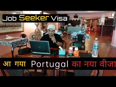 Portugal Job Seeker Visa | New Visa Update-2022