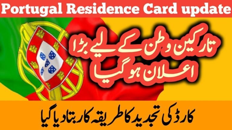 Portugal Residence Permit update 2022| Portugal residence card| Portugal residency