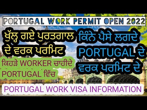 Portugal Work Permit Open || 6 month work visa || Portugal work visa updates 2022