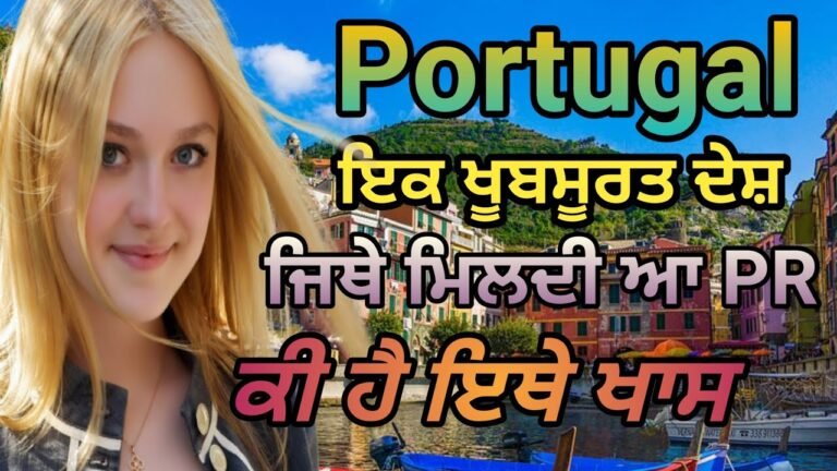 Portugal country facts | Portugal visa | PortugalSchengen visa | italy saal wale paper open #viral