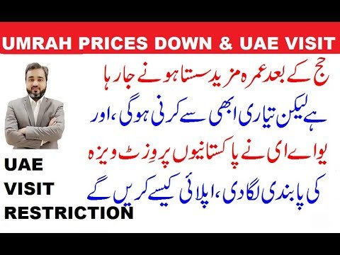 UMRAH PRICES ARE GOING DOWN AFTER HAJJ, UAE IMPOSED RESTRICTIONS ON PAKISTANI PASSPORT HOLDERS