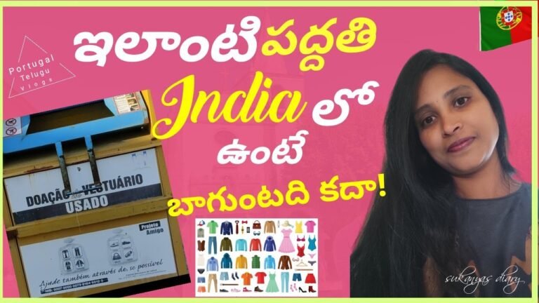 పరాయి దేశం అయినా పద్దతి బాగుంది||#sukanyasdiary||#portugalteluguvlogs||#teluguvlogs||#travelvlogs