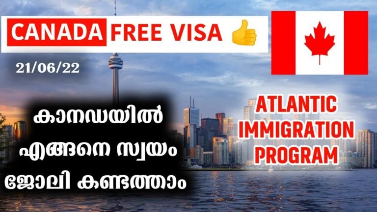 കാനഡയിൽ എങ്ങെനെ സ്വയം ജോലി കണ്ടെത്താം | canada free visa | canada aip program Malayalam