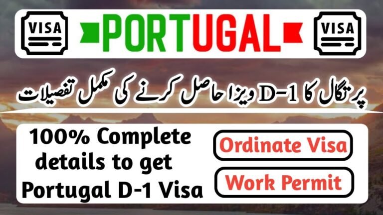 D-1 Visa for Portugal 2022 | پرتگال کا d-1 ویزہ کی مکمل تفصیلات