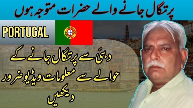 Dubai Se Portugal Jane Ke Hawale Se Malomaat | Muhammad Farooq Kuwaiti Dubai Se Portugal Jane Ke Hawale Se Malomaat | Muhammad Farooq Kuwaiti