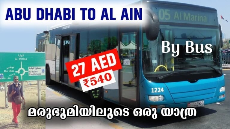 EP 3 🇦🇪 | അബുദാബിയിൽ നിന്ന് Al AIN ലോട്ട് | Abu Dhabi to Al Ain by bus 27 AED | CALICUT bro