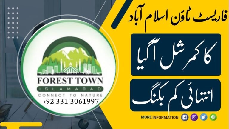 Forest Town Islamabad 05 marla Commercial plot || New Investment opportunity || First Biophilic City