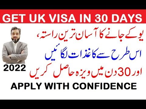 GET UK VISA IN JUST 30 DAYS APPLY WITH NEW TIPS AND DOCUMENTS, FROM PAKISTAN PASSPORT 2022