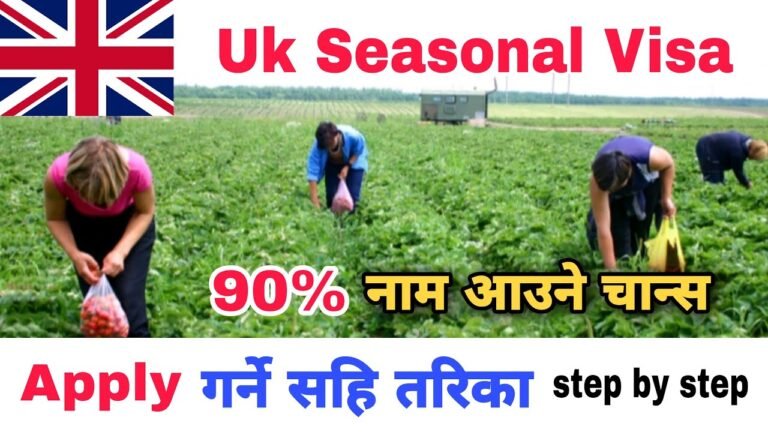 How To Apply For Uk Seasonal Work Visa || Uk Seasonal Visa Kasari Apply Garne