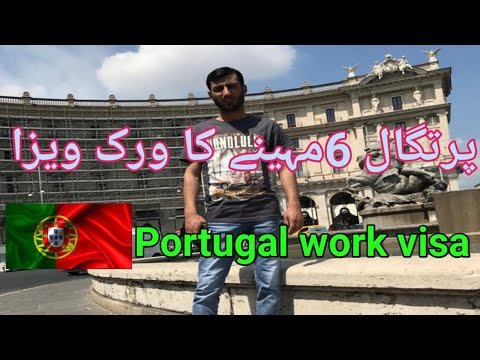 How To Apply portugal 2022 🇵🇹 | work Visa | Portugal 🇵🇹 | Portugal job visa 🇵🇹| پرتگال | پرتگال ویزا