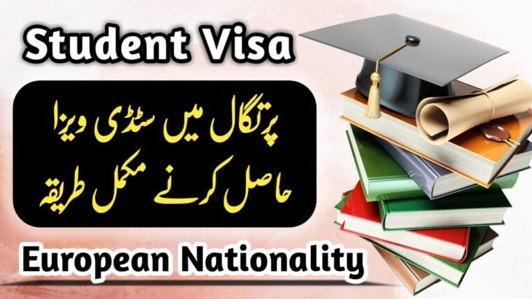 How to apply Portugal Study visa | Study in Portugal | پرتگال کا سٹوڈنٹ ویزہ کیسے حاصل کریں؟