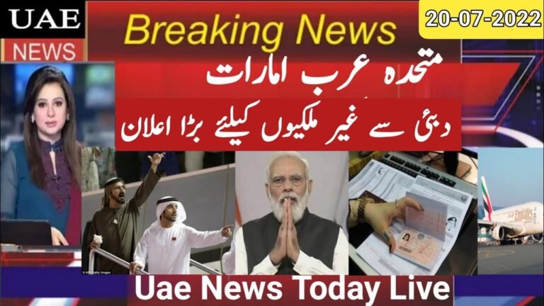 July 20, 2022, Shahikh Muhammad / Dubai Police Cid || Dubai Visa Update / UAE News Today Live