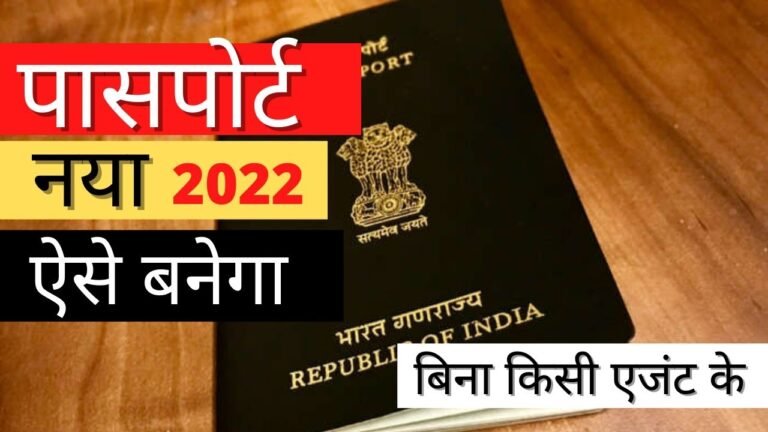 Passport apply online 2022 | how apply passport online in 2022 | Why PASSPORT important for us |