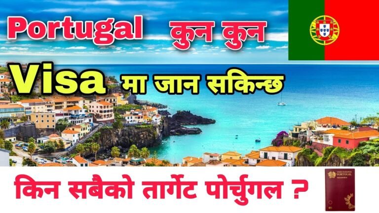 Portugal Work Visa From Nepal || Portugal Kasari Jane || Why Everyone Choice Is Portugal