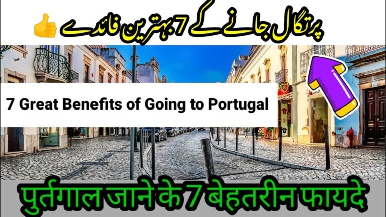 Seven Benefits Of Going To Portugal || Pourtgal Benefits || Pourtgal || @Bin Akbar Travels