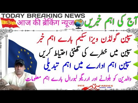 Spain Golden Visa Scheme New Updates|Spain New shocking News|Paro and Ayuda New department|Latest