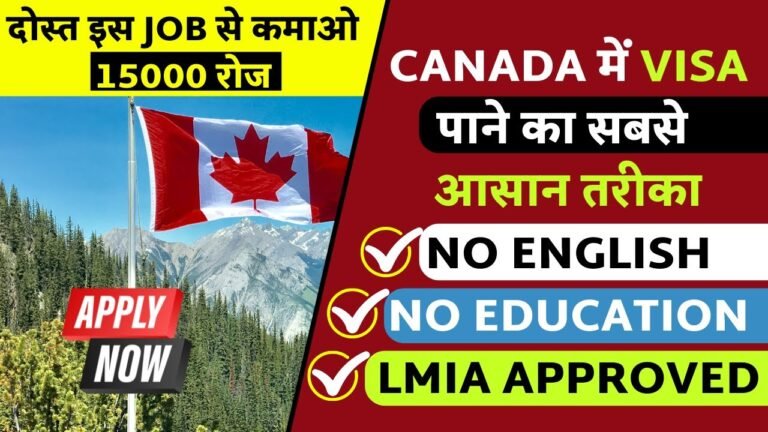 Urgent 🚨 Jobs in Canada | Temporary foreign worker Visa Canada | LMIA Approved jobs | Public Engine