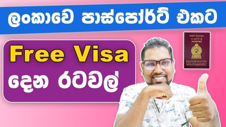 Visa free Countries for Sri Lanka passport 2022 | free countries for Sri Lankan Citizens | SL TO UK