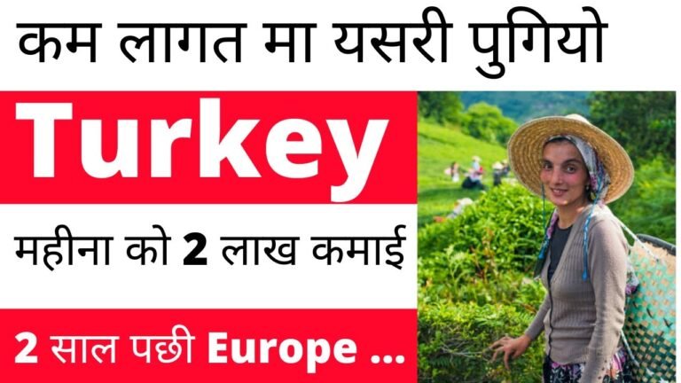 how to apply turkey work visa from nepal | Nepal bata turkey kasri jane | nepal turkey farm |