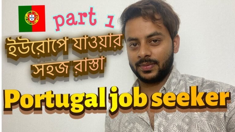 পর্তুগাল যাওয়ার সহজ উপায় | Job seeker visa || No Agent | No cost | Raffinvlogs
