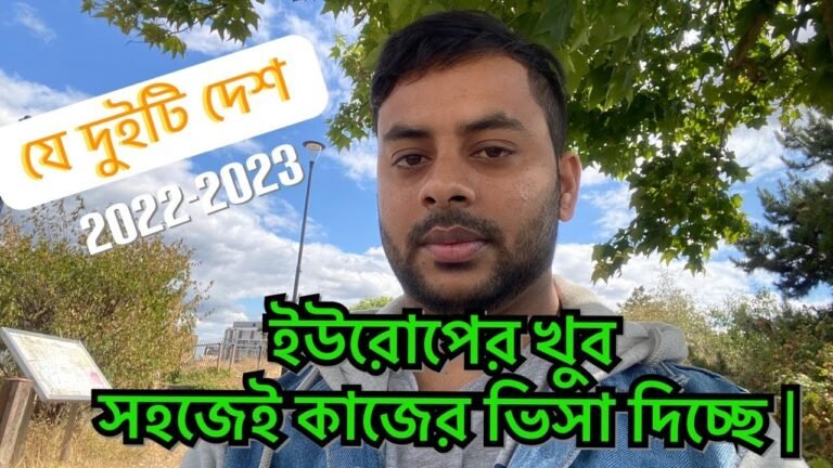 যে দুইটি দেশ ইউরোপের খুব সহজেই কাজের ভিসা দিচ্ছে | Easy way to get to Europe Work Permit