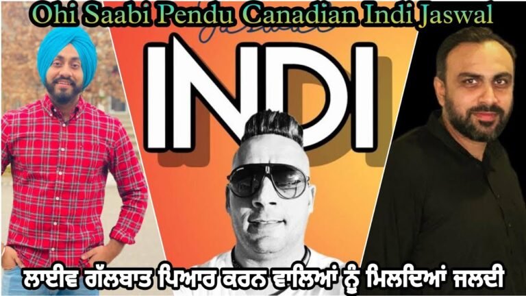 ਲਾਈਵ ਗੱਲਬਾਤ ਓਹੀ ਸਾਬੀ ਪੇਂਡੂ ਕਨੇਡੀਅਨ ਇੰਦੀ ਜਸਵਾਲ ਮਿਲਦਿਆਂ ਜਲਦ