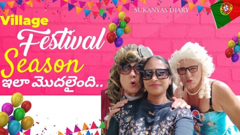 ఈ festivals అన్నీ Summer లోనే||#sukanyasdiary||#portugalteluguvlogs||#teluguvlogs#villagelifestyle