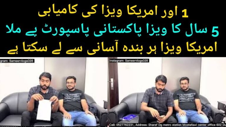 America visa approved on Pakistani passport and unboxing video