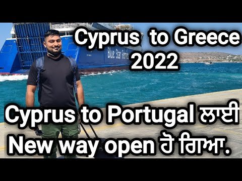 Cyprus to Portugal jana Hoya bhut easy – North Cyprus to Greece ferry new donkey way start June 2022