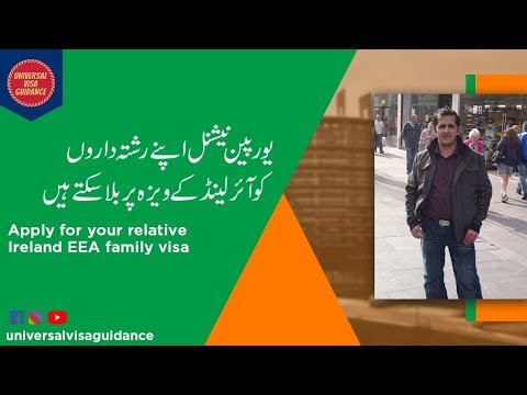 EEA Family Visa for EU Relatives in Ireland || Family Members Visa for EU Nationals in Ireland