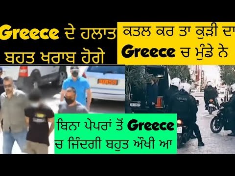 Greece ਦੇ ਹਲਾਤ ਬਹੁਤ ਖਰਾਬ ਹੈਂ – Greece donkey 2022 Serbia to grecee donkey, Greece to Portugal donkey