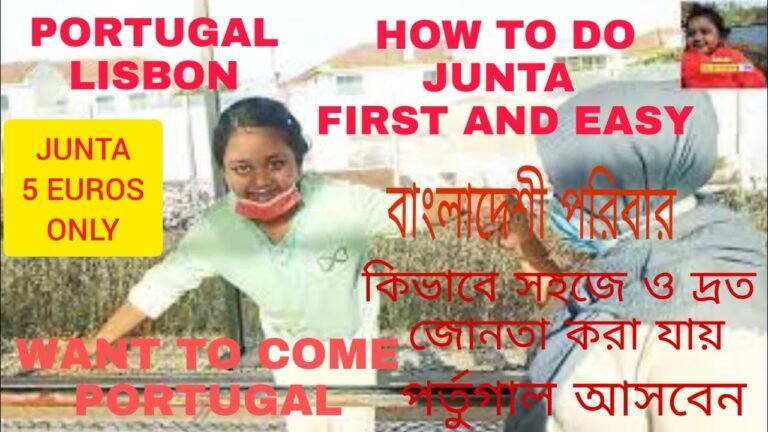 HOW TO DO JUNTA ADDRESS LISBON PORTUGAL FULL VIDEO 2.পর্তুগাল লিসবন মাএ ৫ ইউরোতে জুন্তা পুরো ভিডিও2