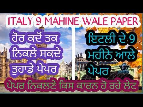 Italy 9 Month Paper || Italy Paper Open New Update 2022 || Italy Work Visa 2022