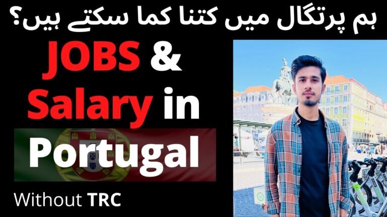 Jobs in Portugal | Portugal Jobs and Salary #portugal #europe #pakistan #easy