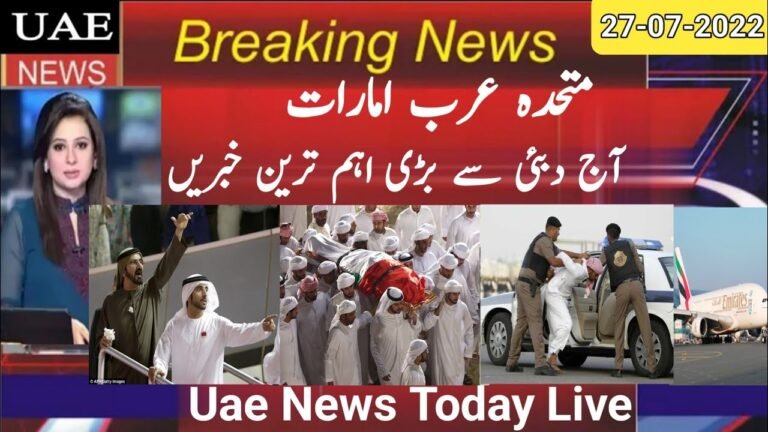 July 27, 2022, UAE Traffic Update / Dubai Visa Update || Dubai Update / UAE News Today Live