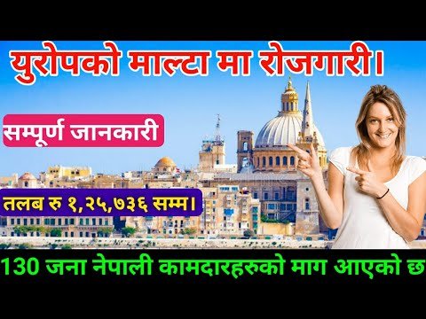 Malta work permit visa for Nepali 2022 / Malta job Demand in Nepal 2022 / Malta New update 2022 /