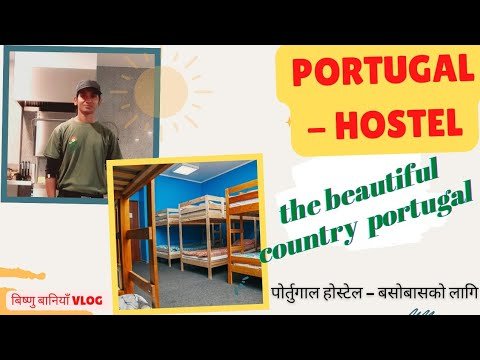 Nepali Hostel In Portugal || पोर्तुगालमा बसोबासको लागि सस्तोमा होस्टेलहरु || #hostel #LisbonHostel