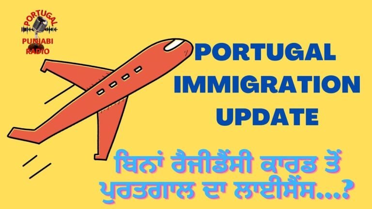 PORTUGAL IMMIGRATION UPDATE | PORTUGAL DRIVING LICENSE UPDATE | PORTUGAL WALE