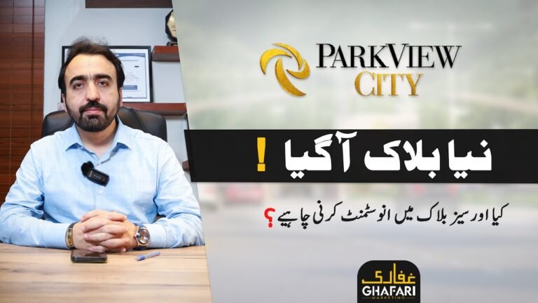 Park View City Islamabad Hills Estate | Park View City Overseas Block | Ghafari Marketing