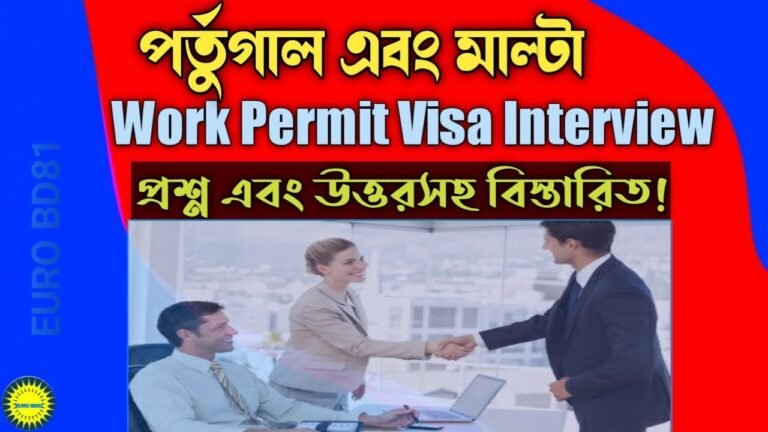 Portugal And Malta Work Permit Visa Interview Questions & Answers  | Embassy Interview for Work Visa