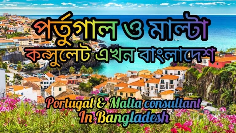 Portugal Consulate in Bangladesh soon!!  Malta Embassy in Bangladesh Soon