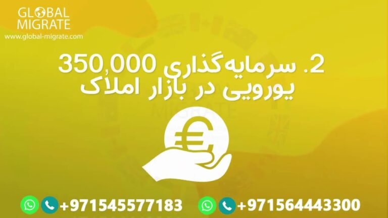 Portugal-Golden-Visa-Persian-Farsi