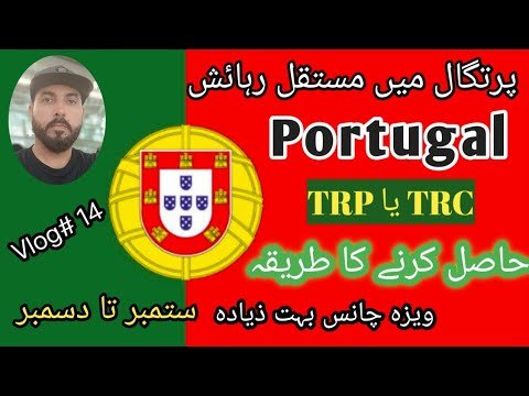 Portugal TRC+TRP+visa+ Europe Passport