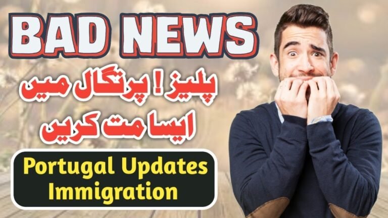 Portugal immigration new updates 2022 | Bad News | پلیز اب ایسا مت کریں